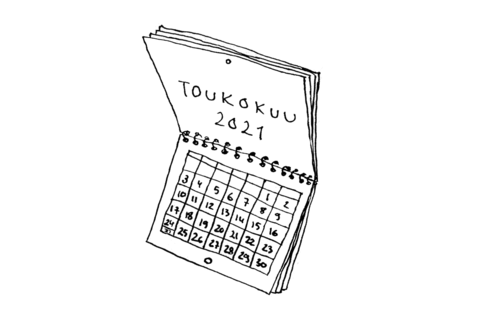 Kalenteri A4 vaaka (wiresidottu)